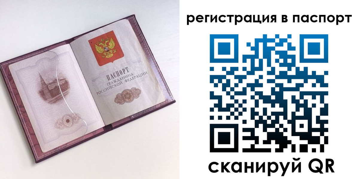 временная регистрация купить в Адыгейске