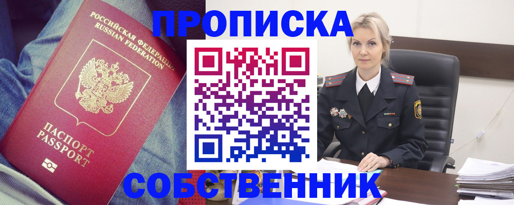 прописка иностранных граждан в Адыгейске