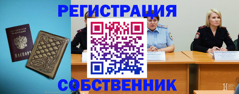 прописка гарантия в Адыгейске