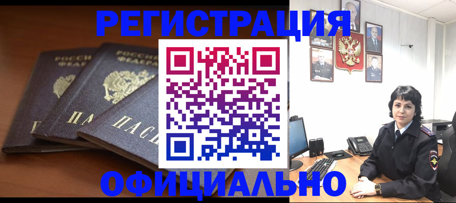 регистрация для школы в Адыгейске