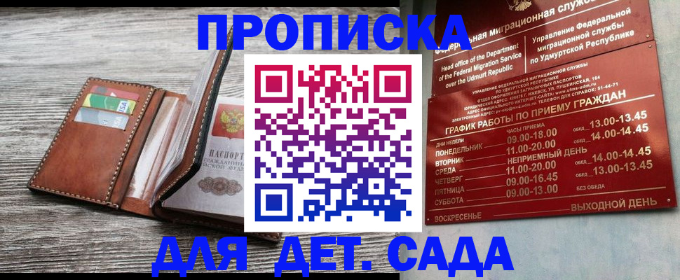 прописка поиск в Адыгейске